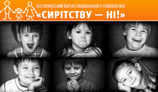 Ukrainian Portal “No to Orphancy!” is working for 5 years already!