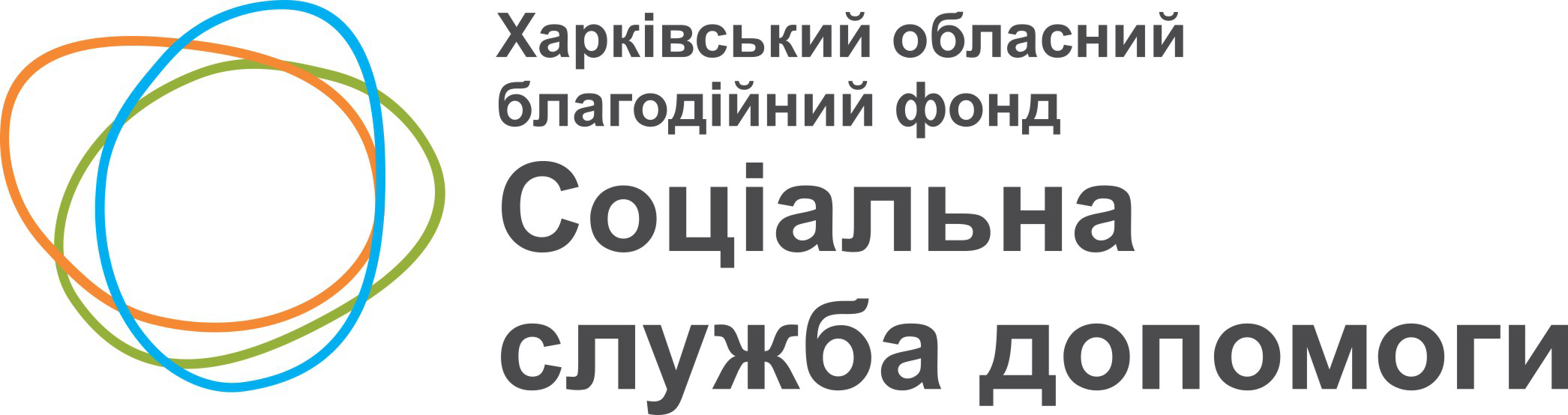 Харківський обласний благодійний фонд «Соціальна служба допомоги»