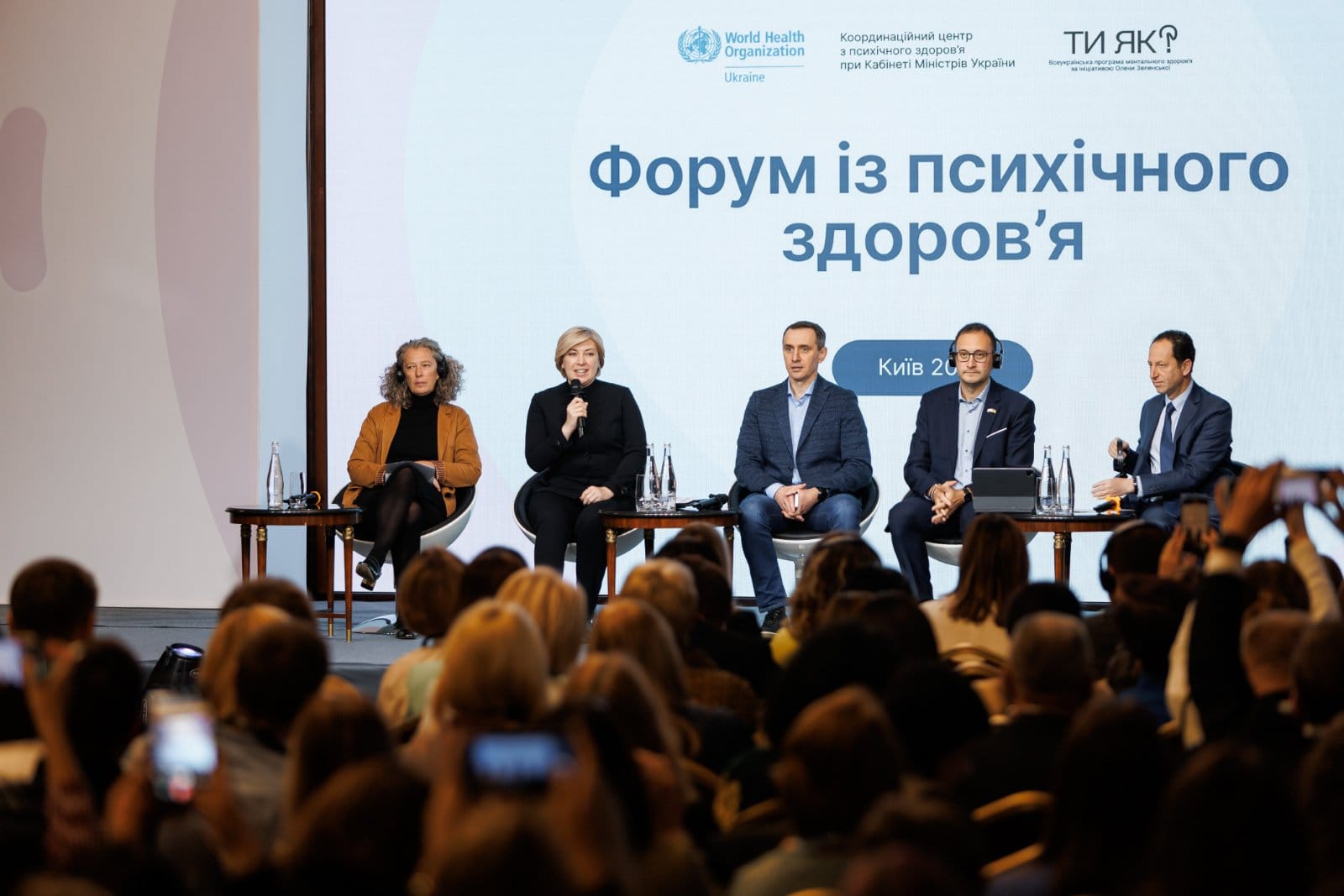 Перший форум з психічного здоров’я відбувся у Києві 18-20 жовтня
