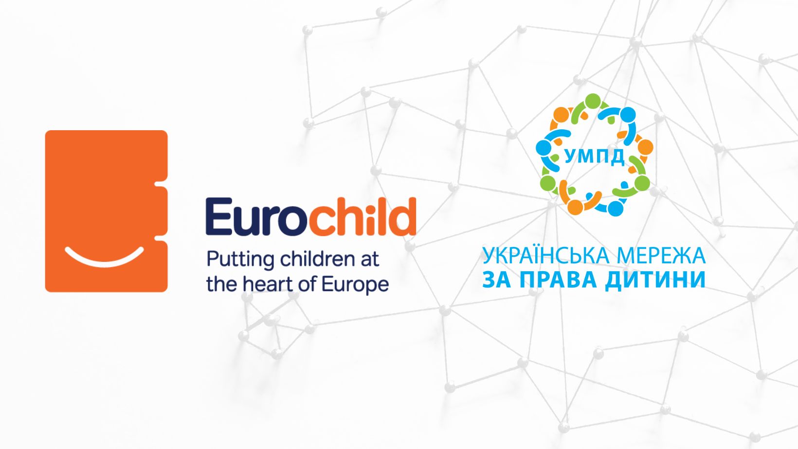 ГС «Українська мережа за права дитини» стала частиною мережі Eurochild