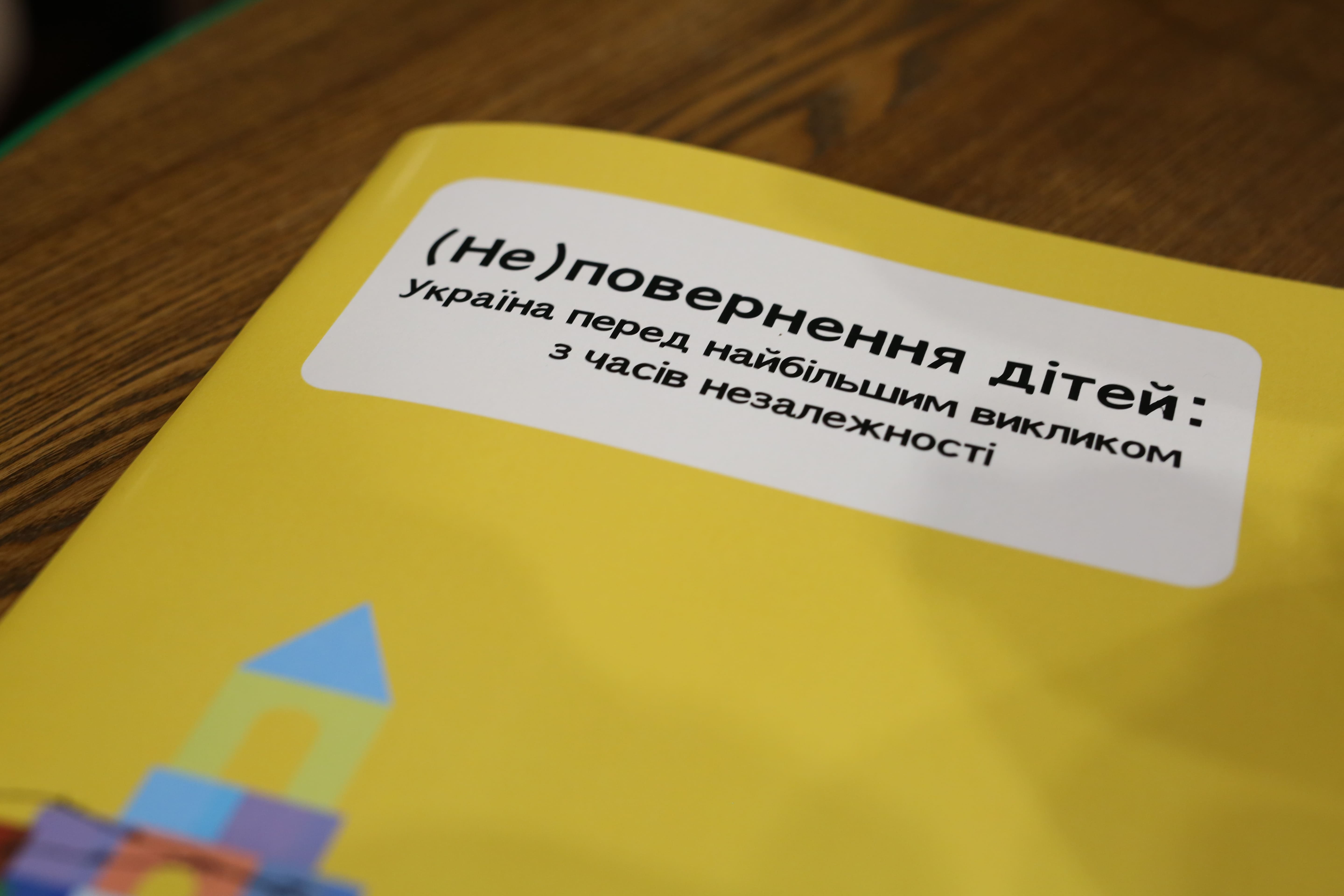 Presentation of the study (Non)return of children: Ukraine in the face of the greatest challenge since the Independence