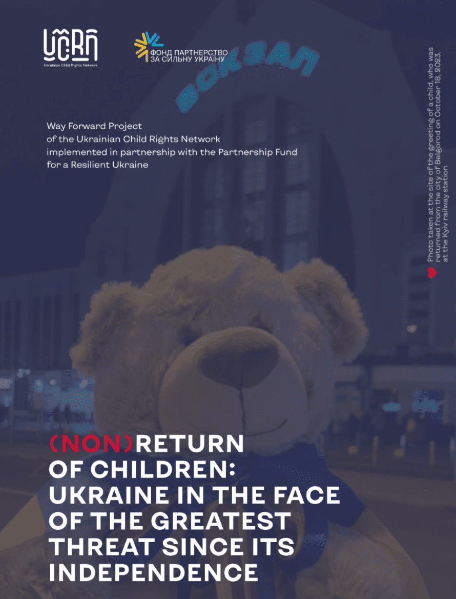 The research “(NON)return of children: Ukraine in the faces of the greatest challenge since independence”. The expanded part was developed by the UCRN experts