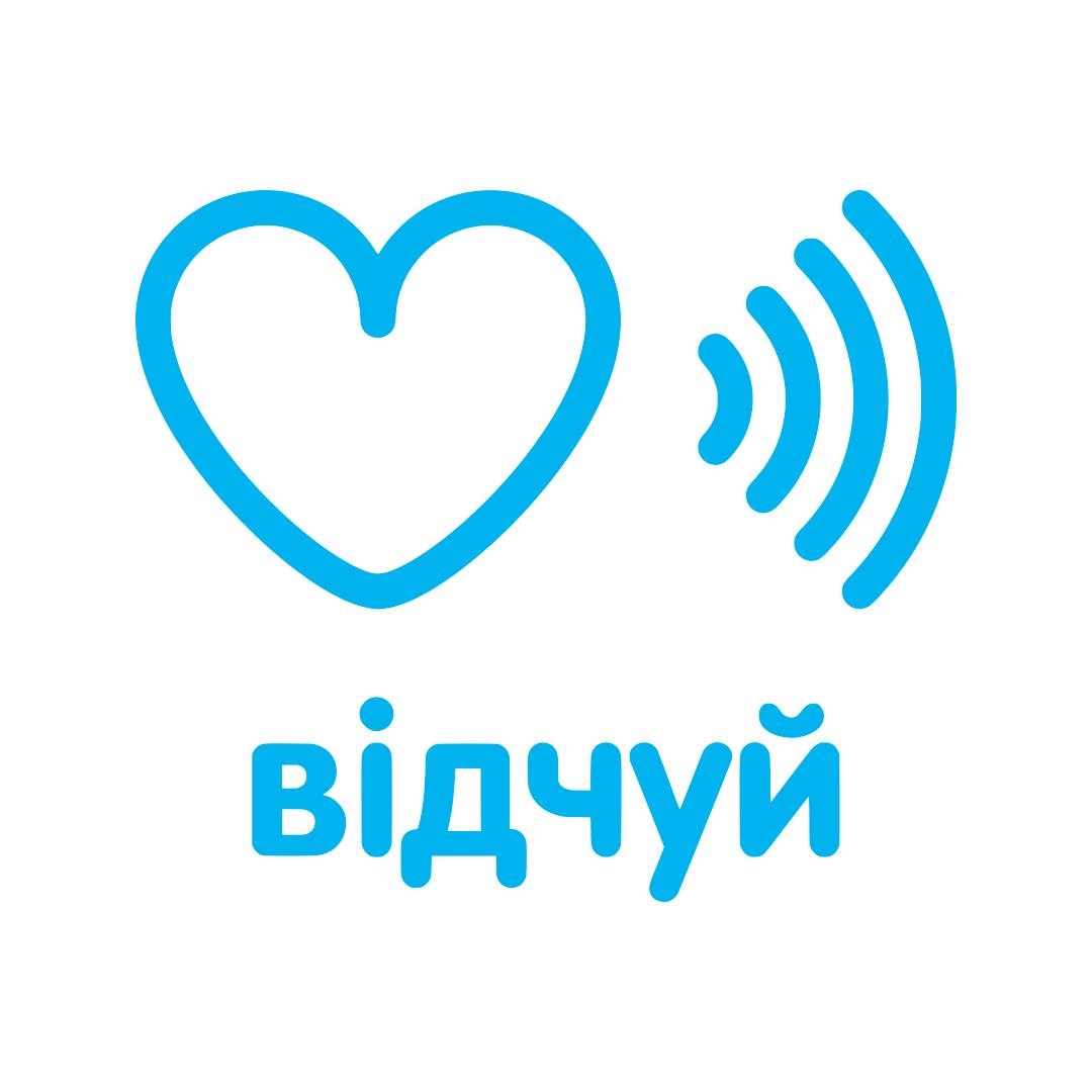 ГО «Відчуй»