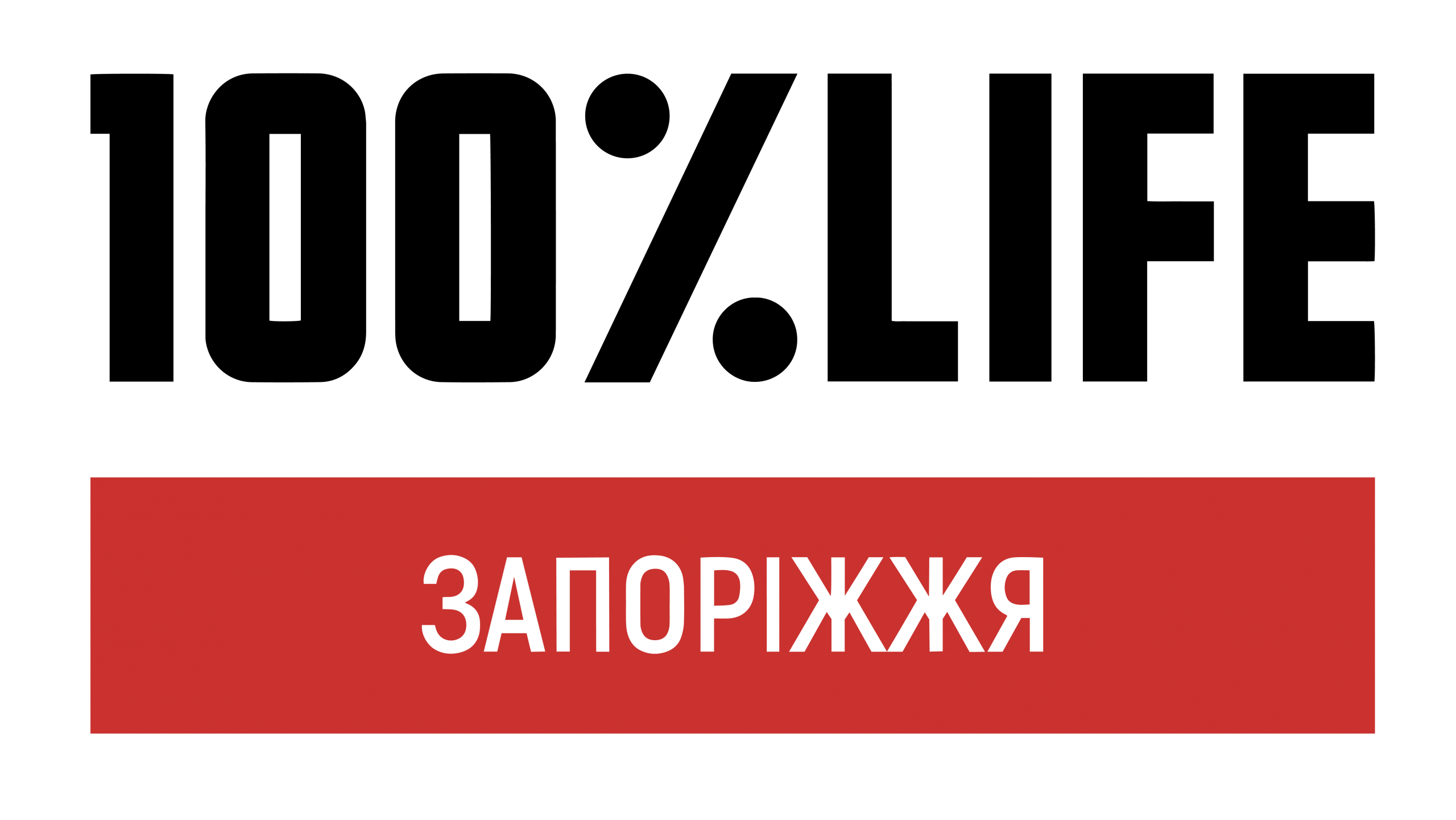 Charitable Organization “100 Percent Life. Zaporizhzhia”